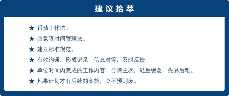 建议拾萃.jpg