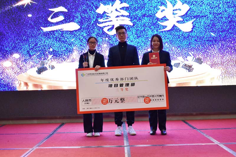部门三等奖3.JPG