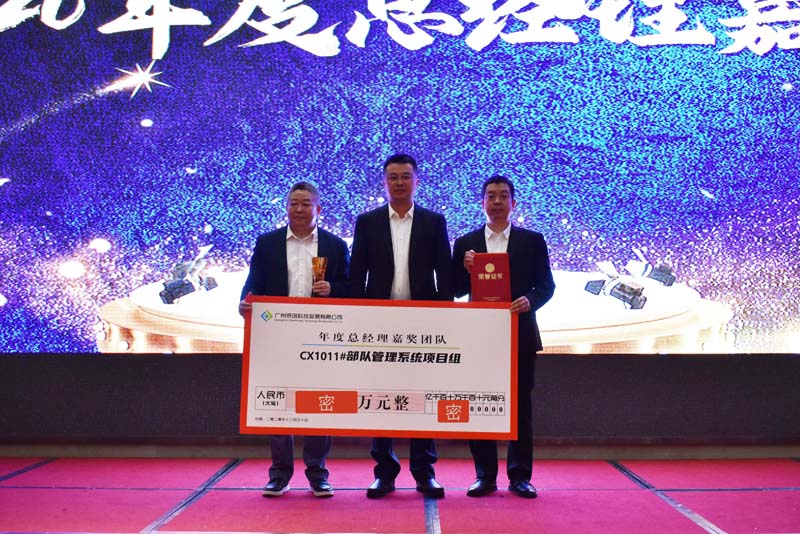 总经理嘉奖.JPG