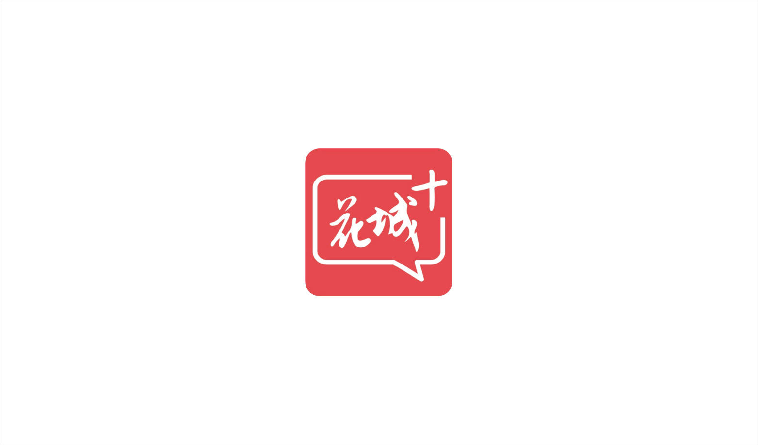 锚定高质量 领航新发展丨天河：经济大区挑大梁 力争GDP增长5.5%左右